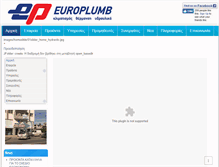 Tablet Screenshot of europlumbcy.com